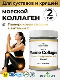Doctor Life Marine Collagen Type II Powder with Vitamin C & Hyaluronic Acid, 1010 g, Flavorless #1