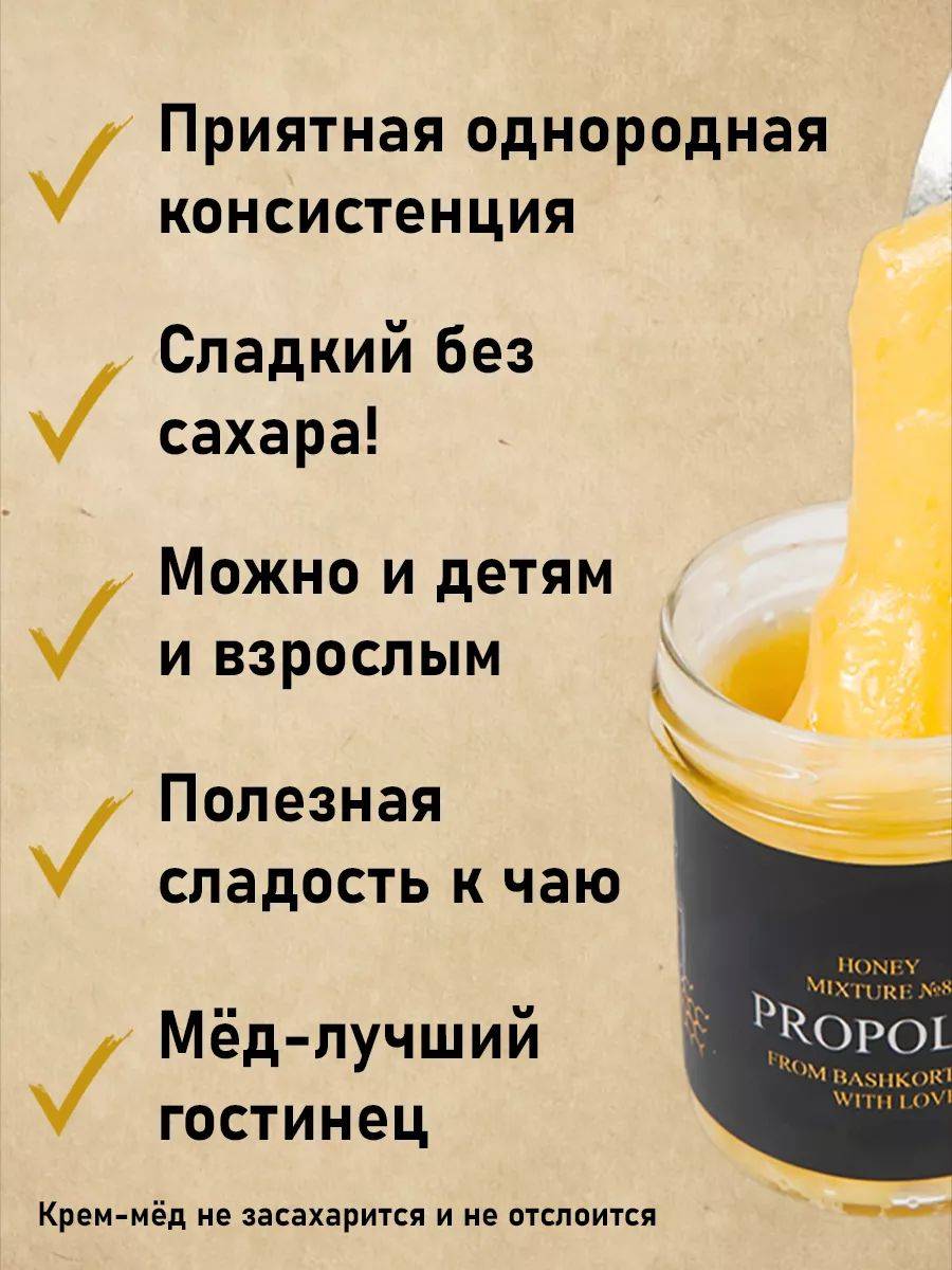 DIKIY MED Propolis Paste 200 g in Glass Jar with Cardboard Box #5