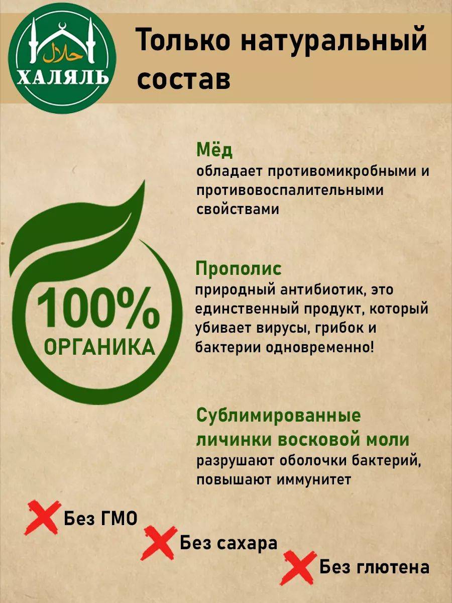 DIKIY MED Propolis Paste 200 g in Glass Jar with Cardboard Box #6