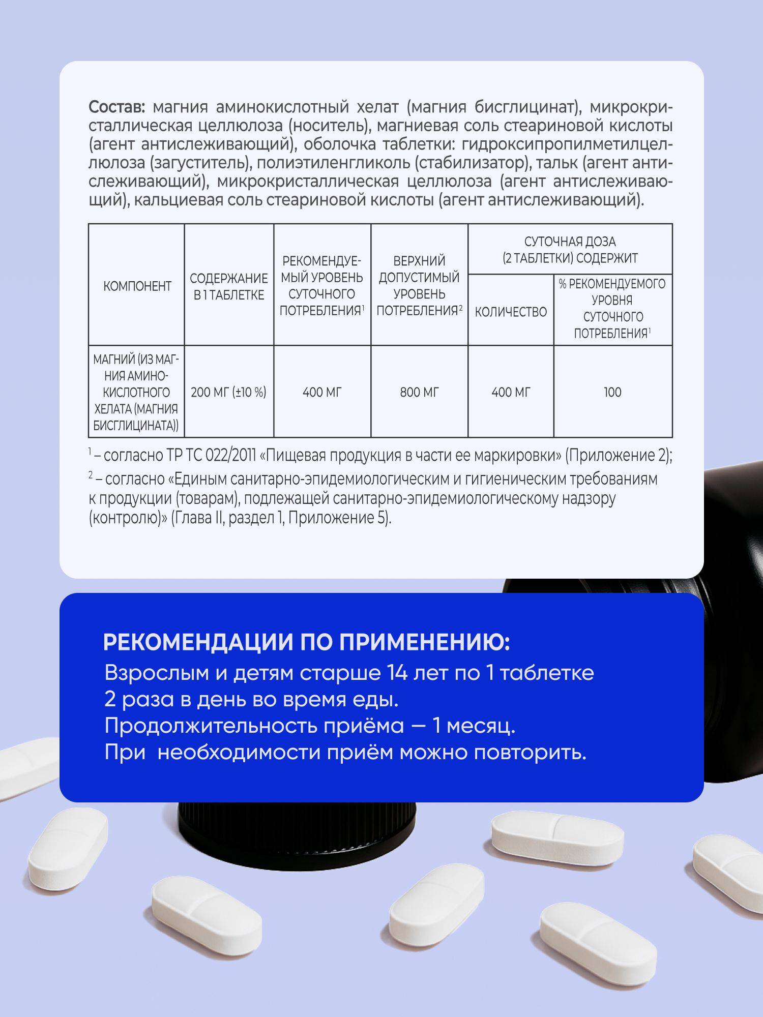 VITAMIR PRO Magnesium Chelate 400 mg Tablets 90 Count #7