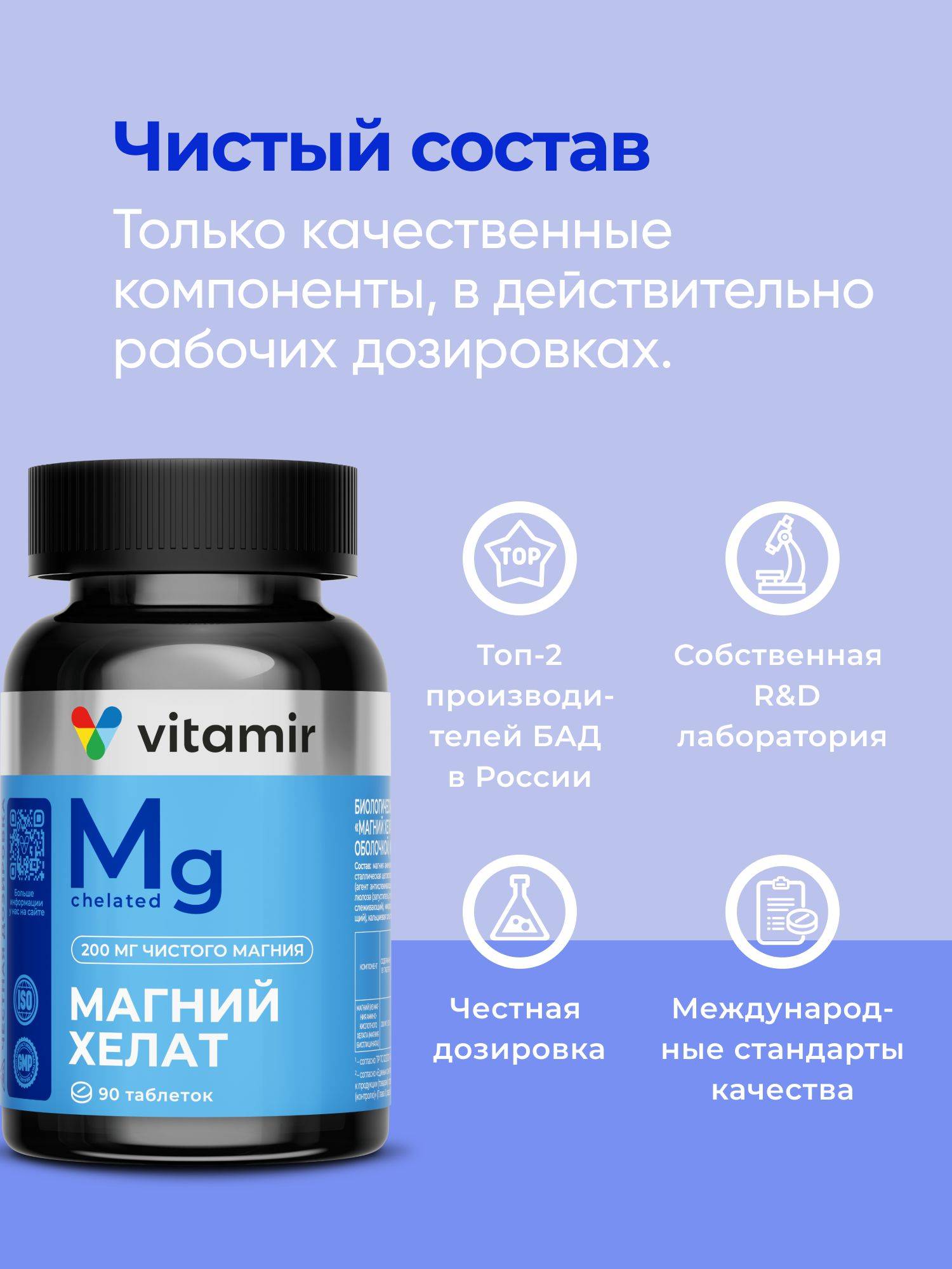 VITAMIR PRO Magnesium Chelate 400 mg Tablets 90 Count #4