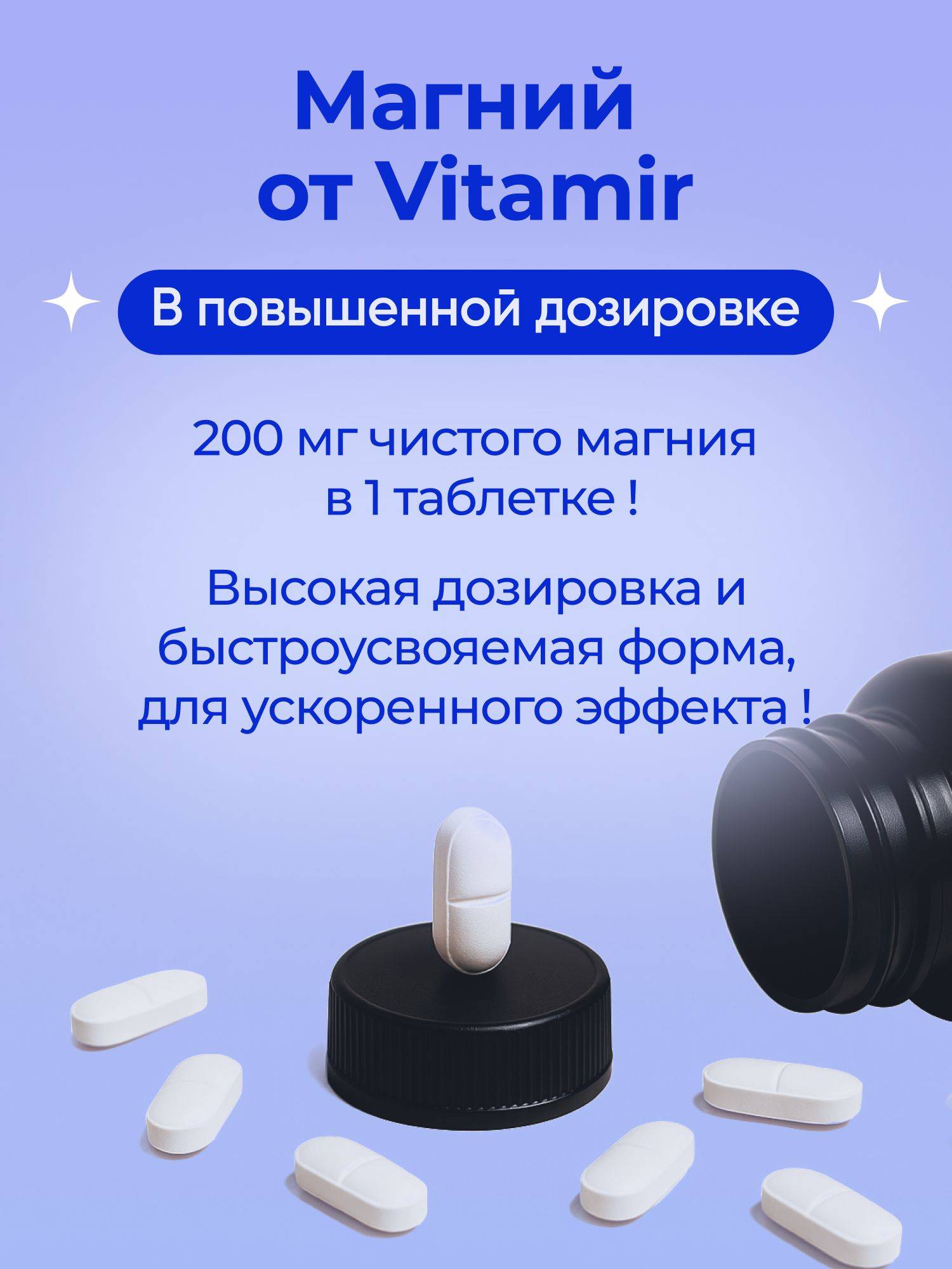 VITAMIR PRO Magnesium Chelate 400 mg Tablets 90 Count #3