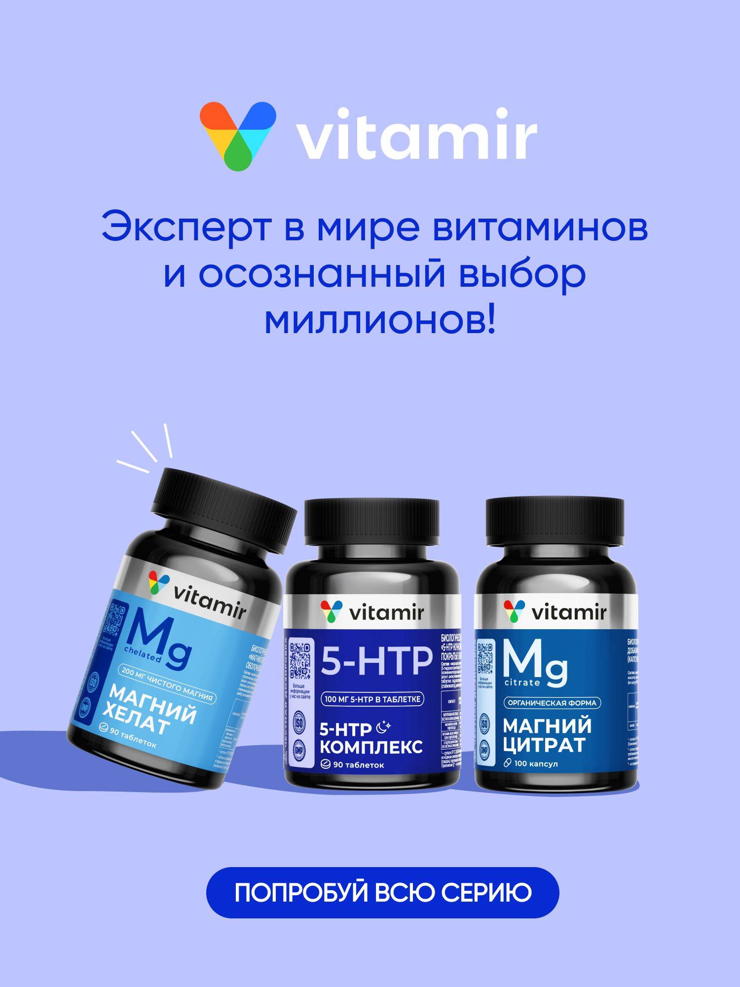VITAMIR PRO Magnesium Chelate 400 mg Tablets 90 Count #11