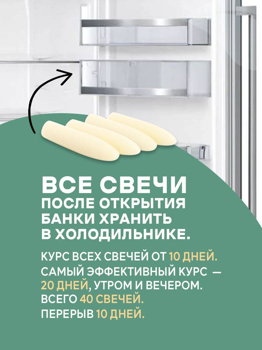 Zdorovit Phyto Suppositories ASD F2 2 cans 20 pcs #14