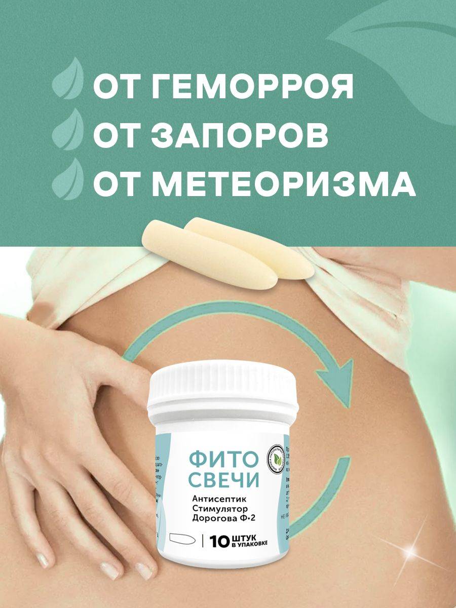 Zdorovit Phyto Suppositories ASD F2 2 cans 20 pcs #2