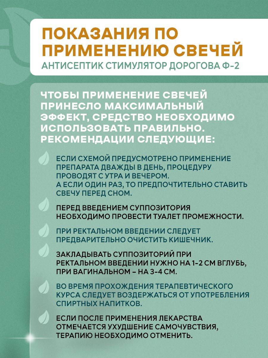 Zdorovit Phyto Suppositories ASD F2 2 cans 20 pcs #11