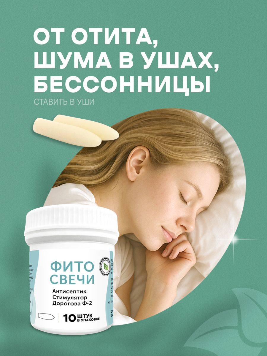Zdorovit Phyto Suppositories ASD F2 2 cans 20 pcs #8