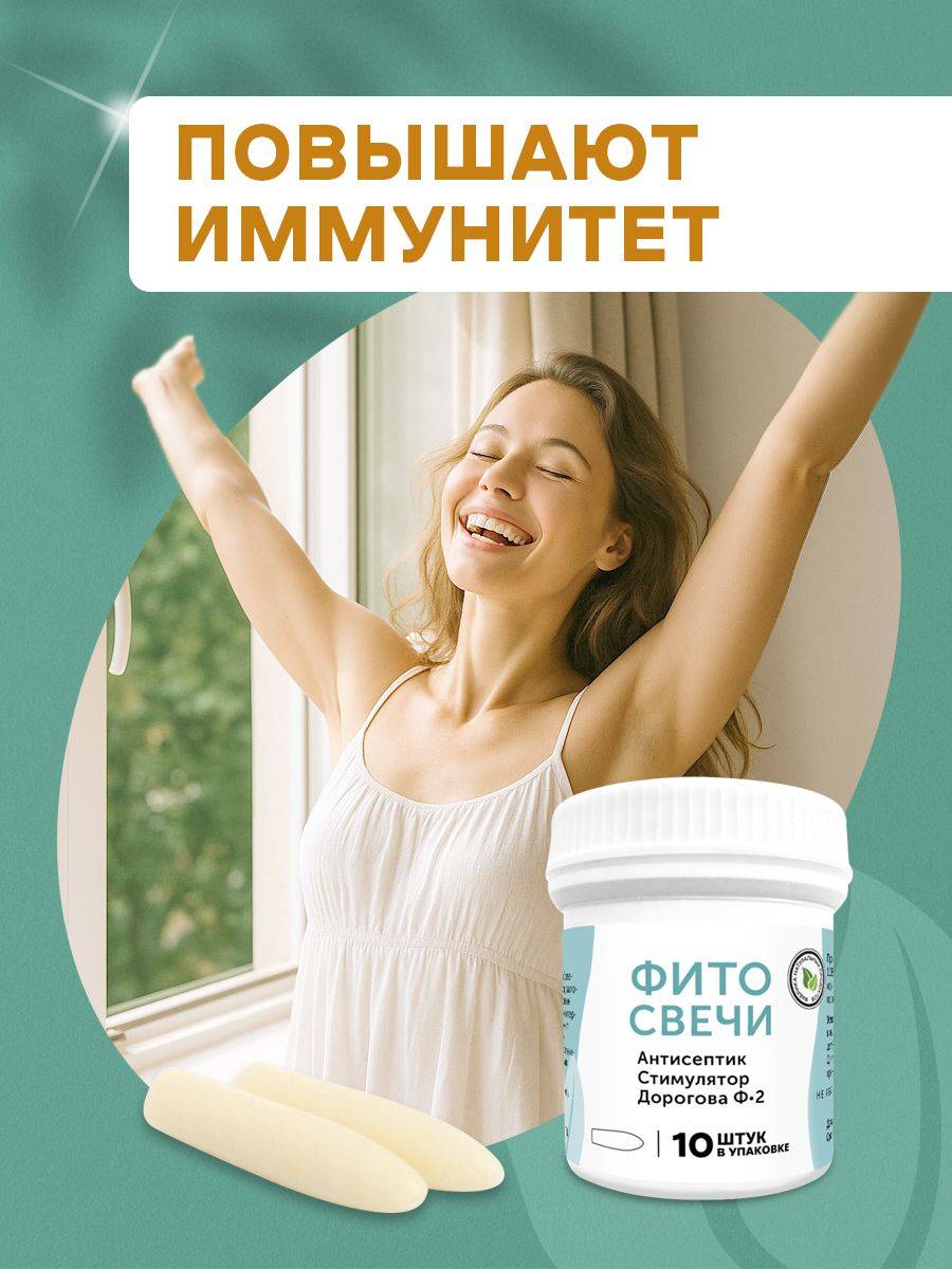 Zdorovit Phyto Suppositories ASD F2 2 cans 20 pcs #7