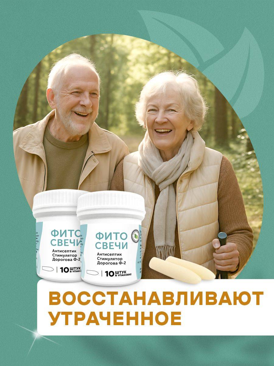 Zdorovit Phyto Suppositories ASD F2 2 cans 20 pcs #6