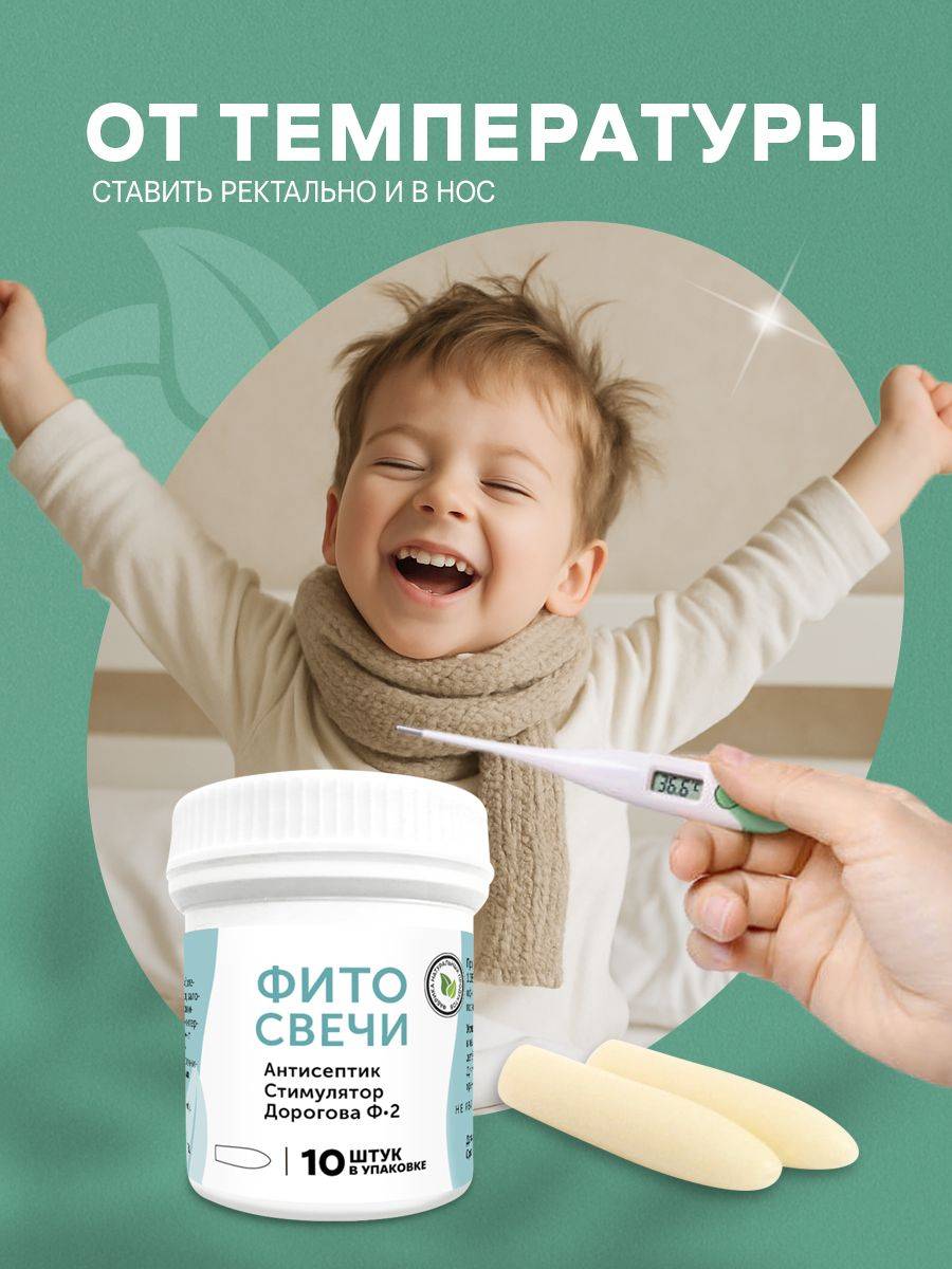 Zdorovit Phyto Suppositories ASD F2 2 cans 20 pcs #4