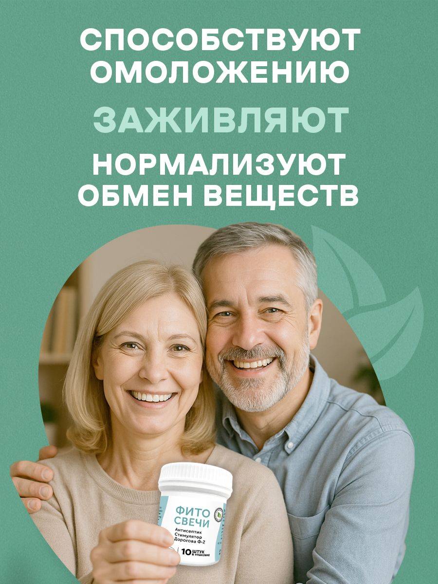 Zdorovit Phyto Suppositories ASD F2 2 cans 20 pcs #13