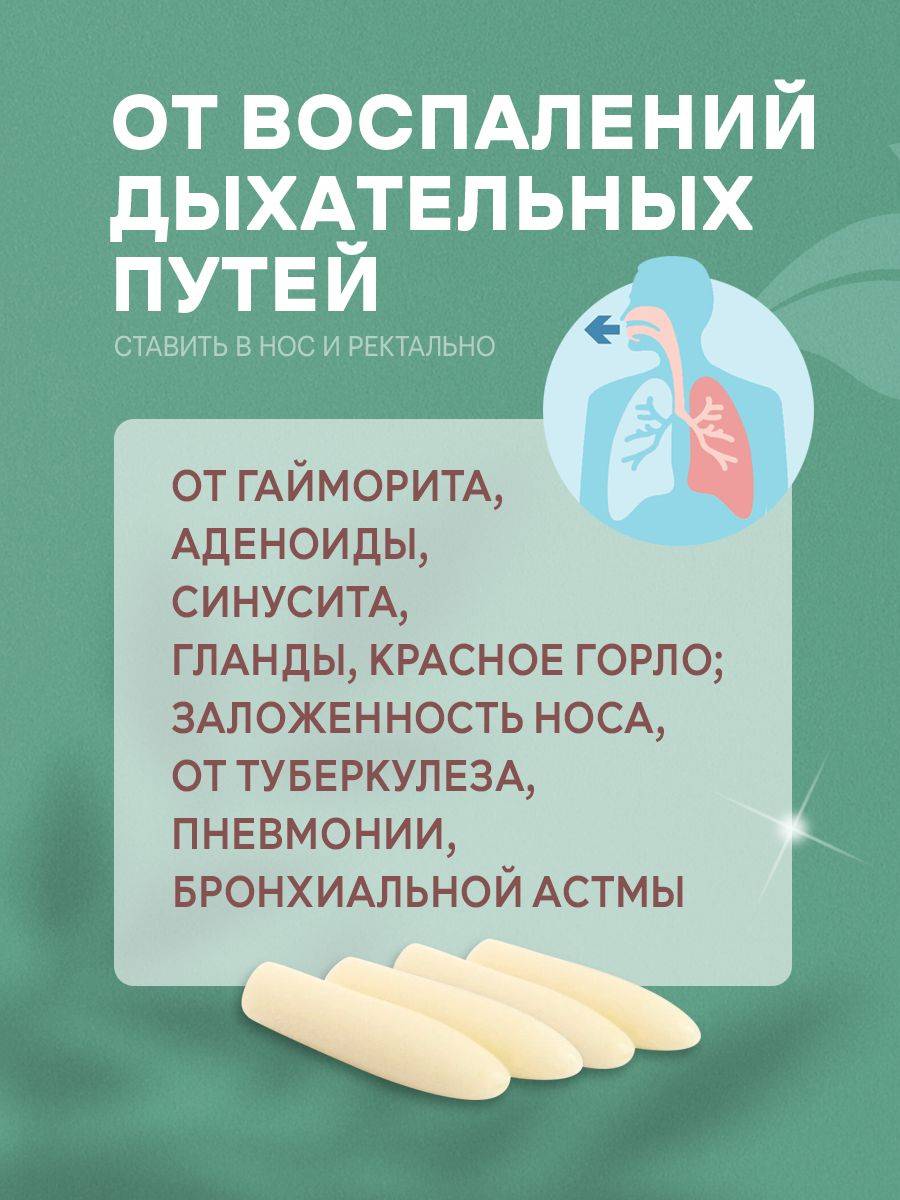 Zdorovit Phyto Suppositories ASD F2 2 cans 20 pcs #5