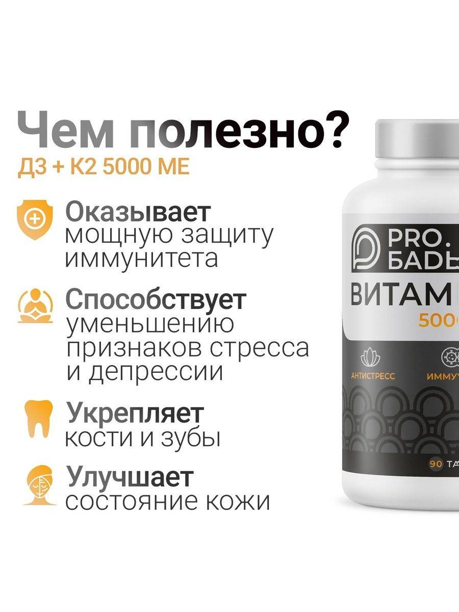 PROBADY Vitamin D3 5000 IU + K2 Tablets – 90 Count #3