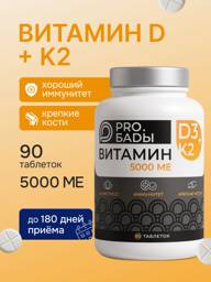 PROBADY Vitamin D3 5000 IU + K2 Tablets – 90 Count #1