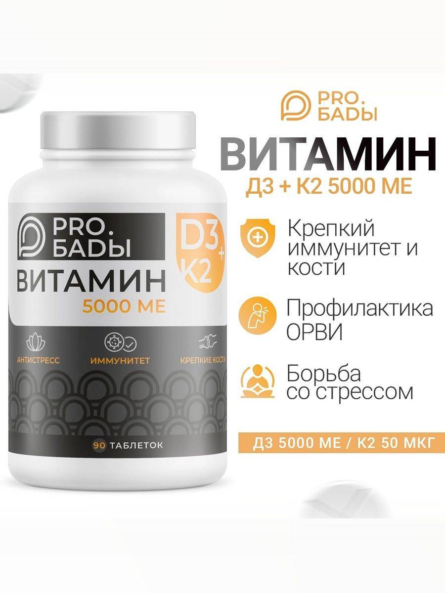 PROBADY Vitamin D3 5000 IU + K2 Tablets – 90 Count #2