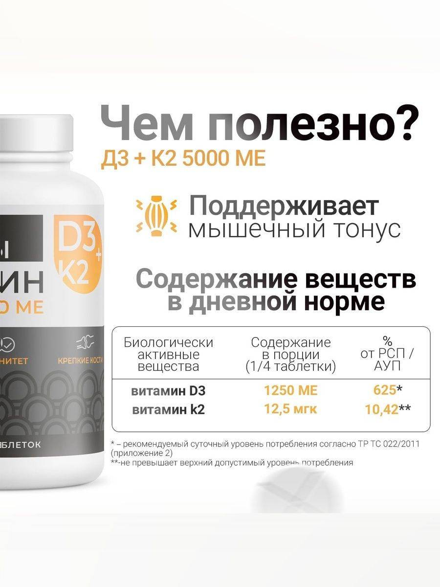 PROBADY Vitamin D3 5000 IU + K2 Tablets – 90 Count #4
