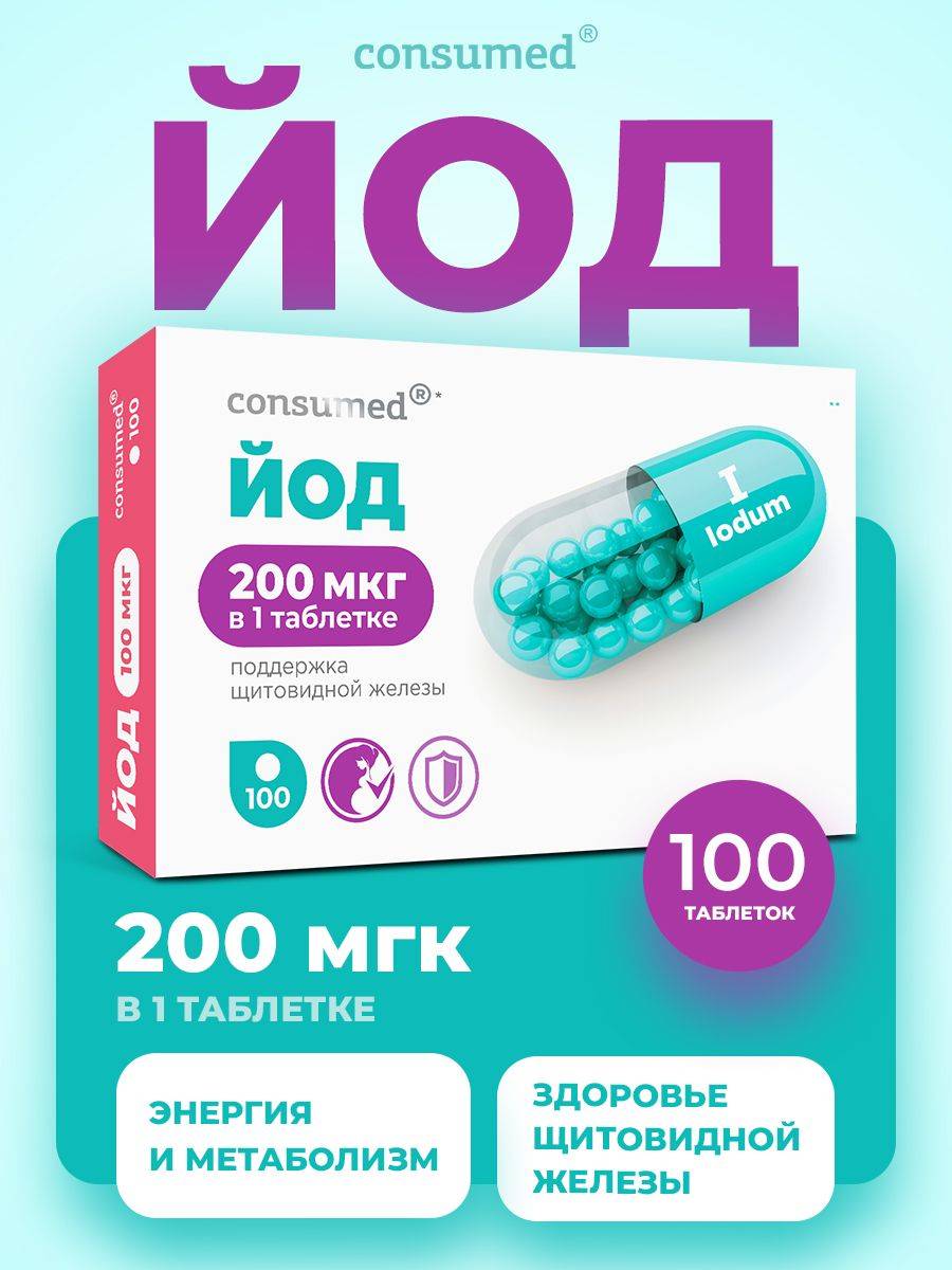 Consumed Potassium Iodate 200 mg Tablets, 99 Count