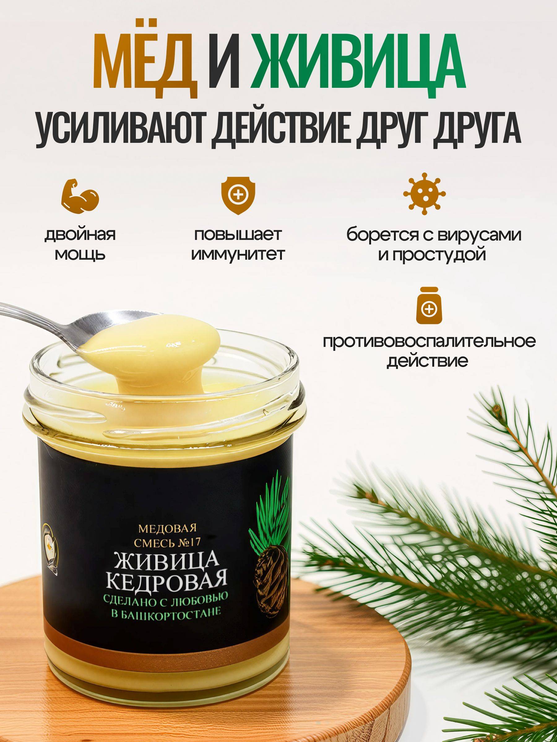 Dikiy Med Natural Pine Resin Paste with Honey, No Sugar Added, 200 g #4