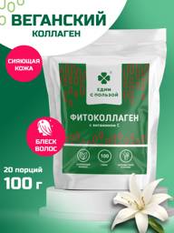 Edim with Polzoy Phyto Collagen Powder with Vitamin C, Strawberry, 100 g #1