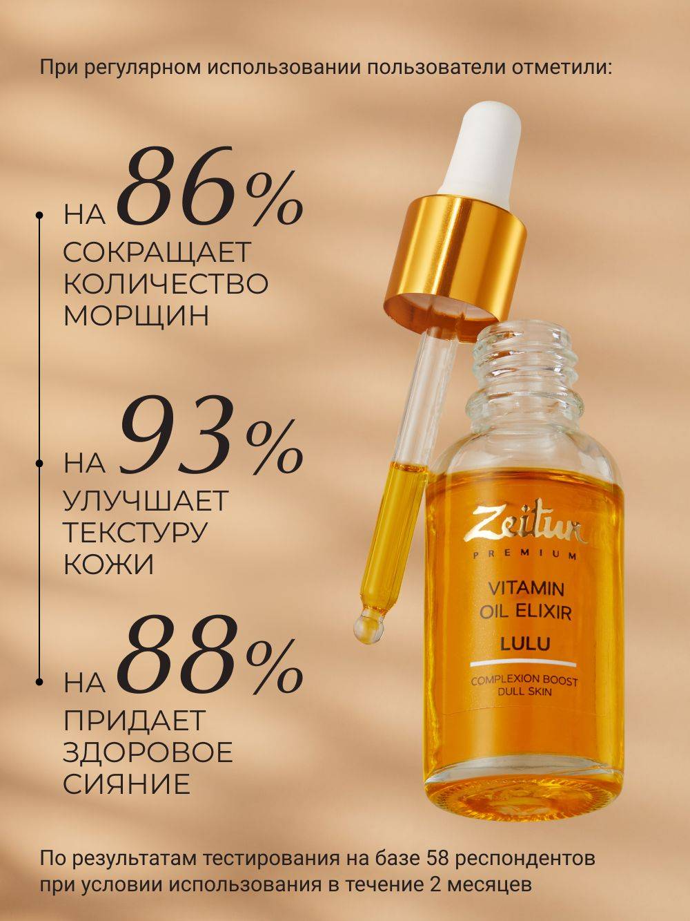 Zeitun LULU Vitamin C Facial Oil for Pigmentation and Radiance 30 ml #3