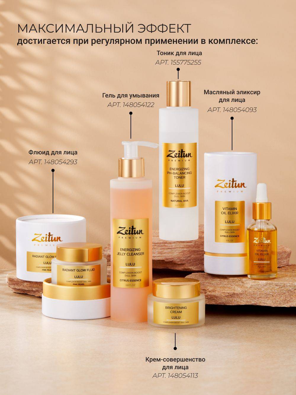 Zeitun LULU Vitamin C Facial Oil for Pigmentation and Radiance 30 ml #8