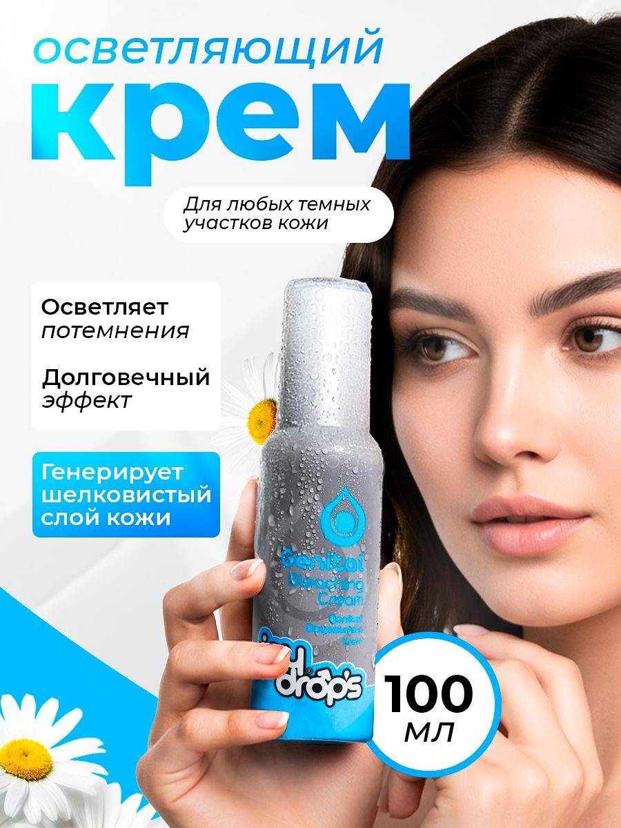 JOYDROPS Face Cream 100 ml