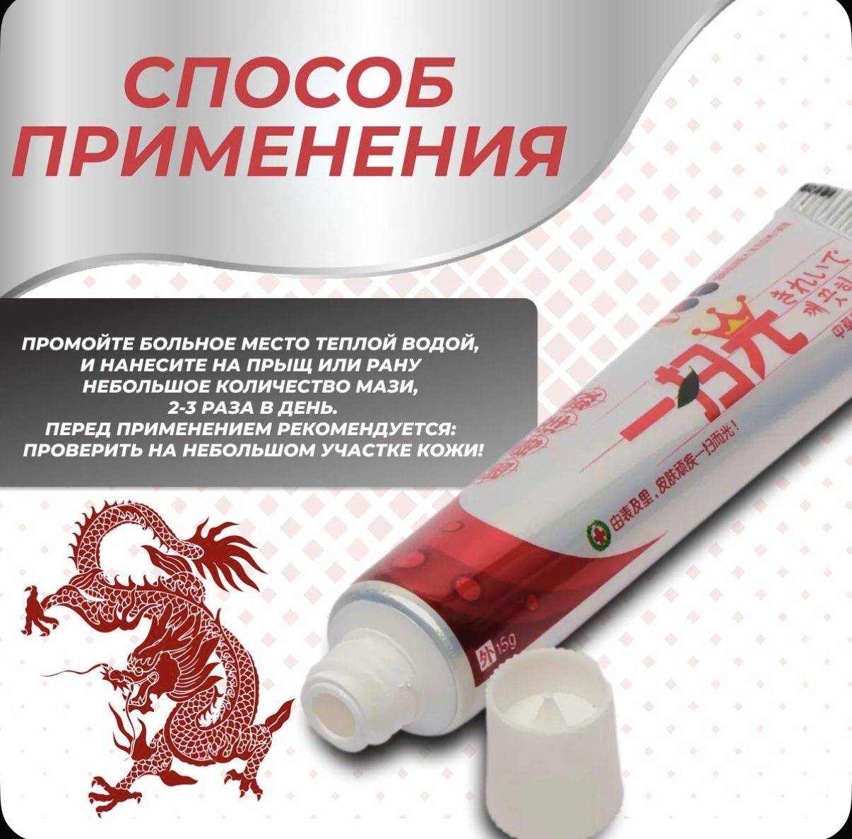Chinese Antibacterial Cream for Ringworm, Psoriasis, Acne, and Dermatitis 15 g #3