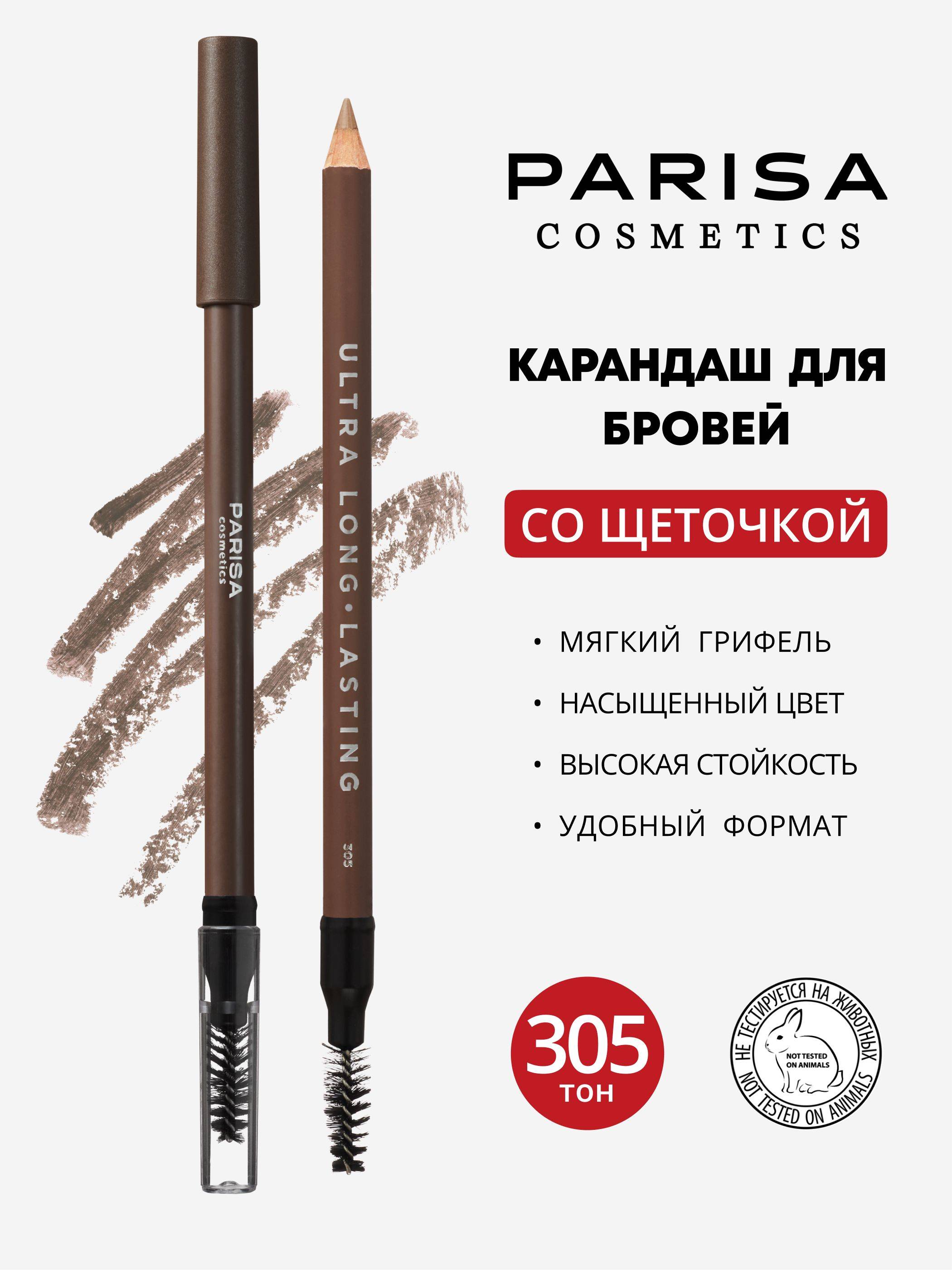 Parisa Eyebrow Pencil, Shade 305 Light Brown, 1.5 g
