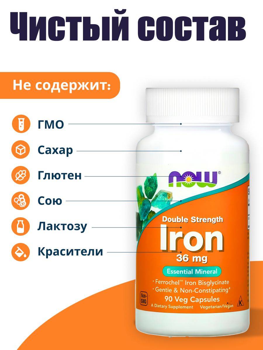 NOW Iron 90 Capsules 36 mg Ferrous Bisglycinate #7