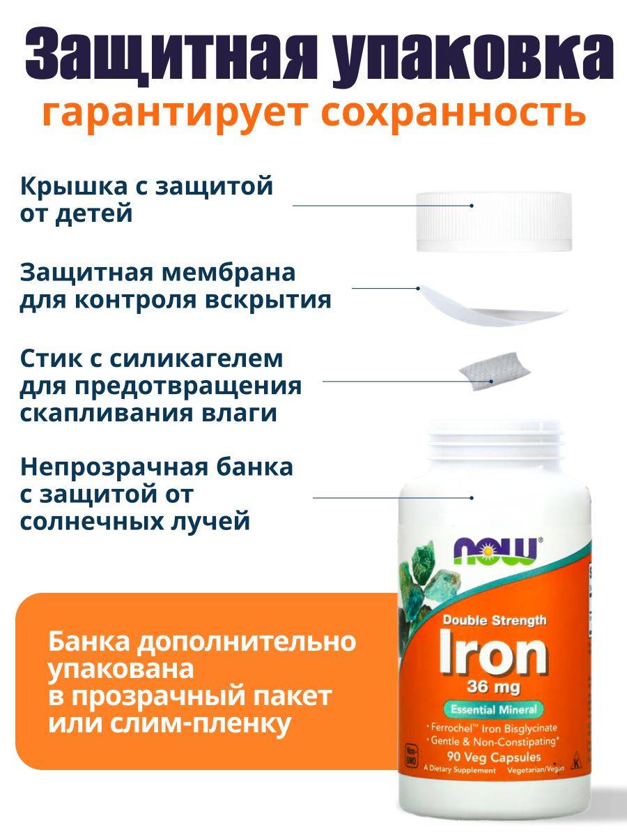 NOW Iron 90 Capsules 36 mg Ferrous Bisglycinate #10