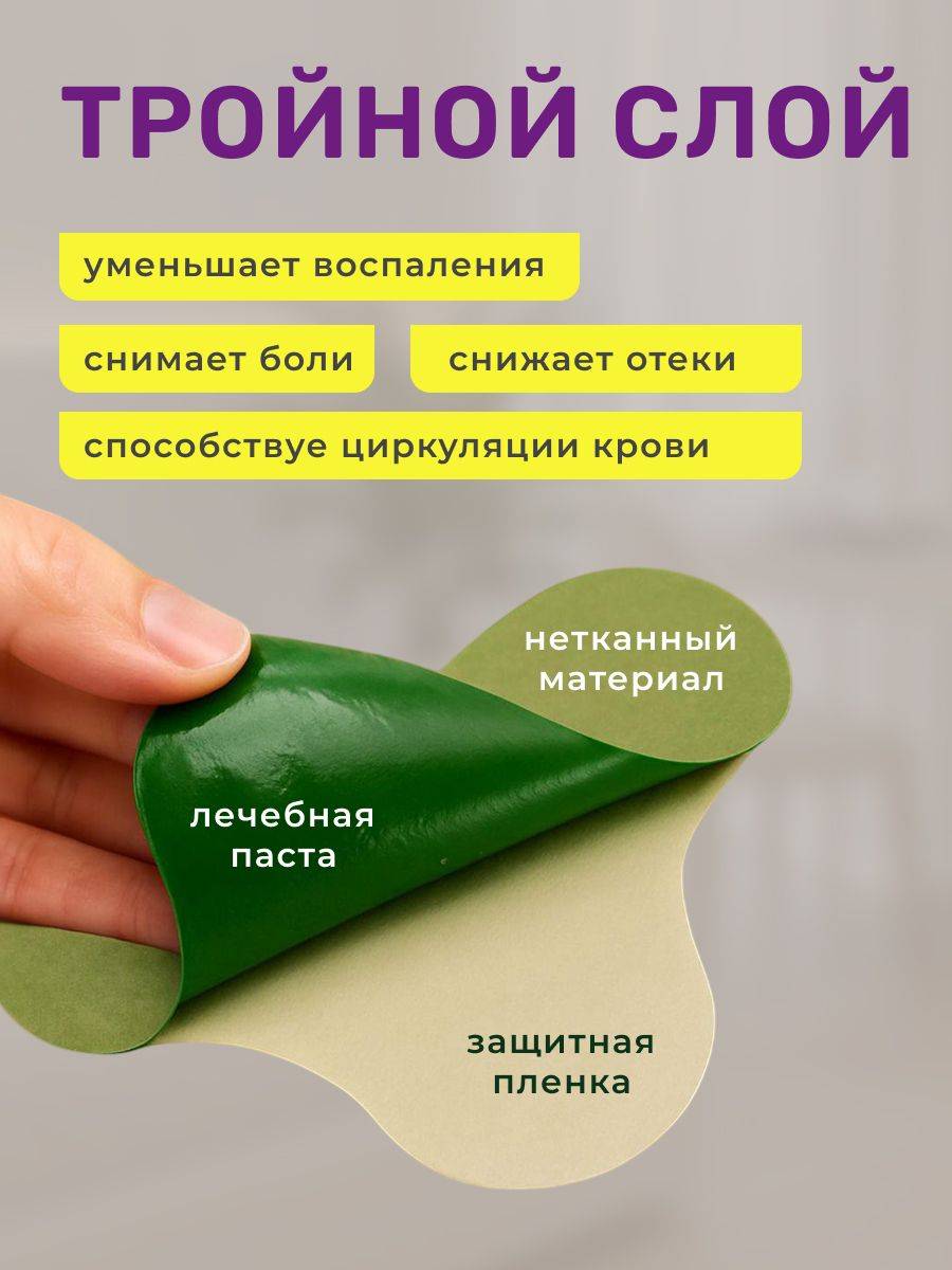 Herbal Pain Relief Patches for Back, Shoulders & Lumbar - 25 Pcs #2