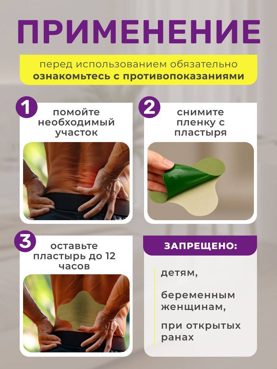 Herbal Pain Relief Patches for Back, Shoulders & Lumbar - 25 Pcs #4