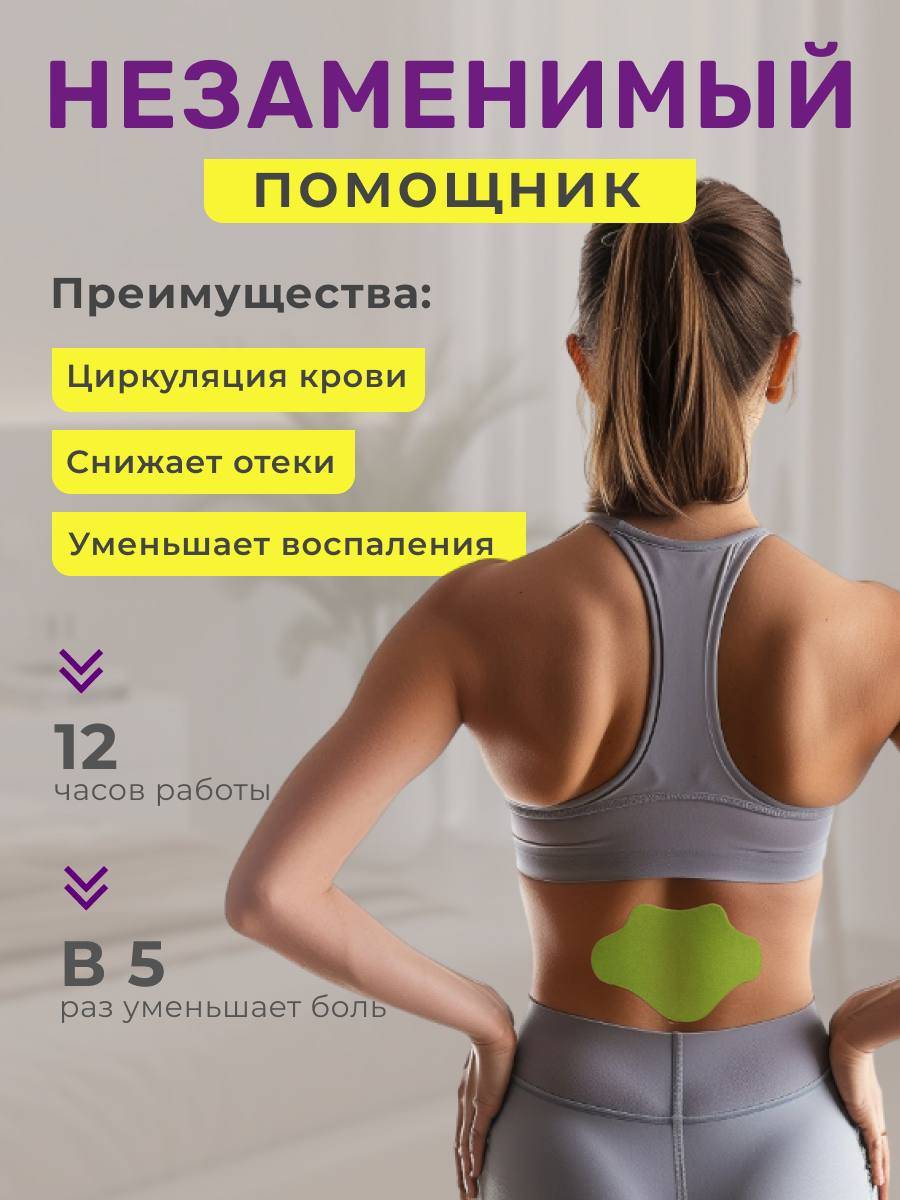 Herbal Pain Relief Patches for Back, Shoulders & Lumbar - 25 Pcs #5