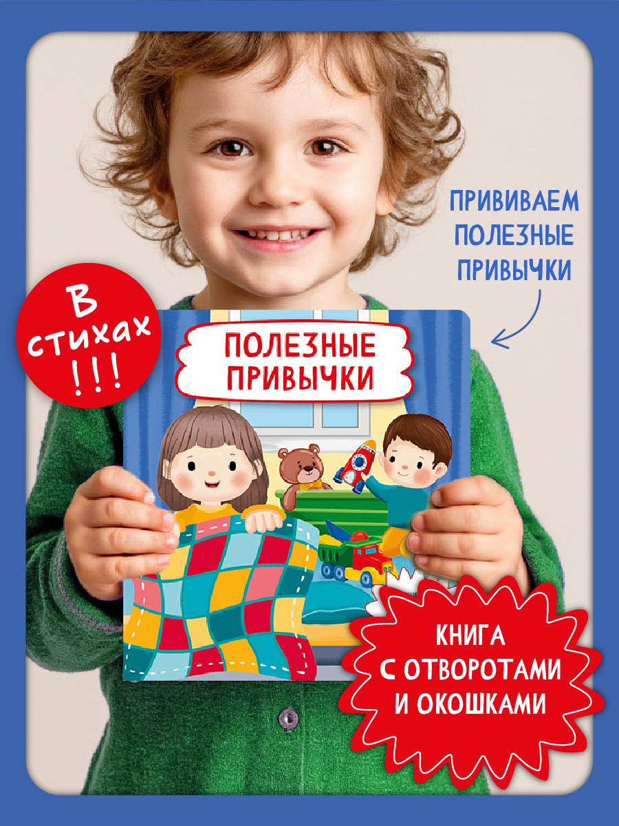 Книга детская энциклопедия с окошками для малышей Виммельбух | Reference Book