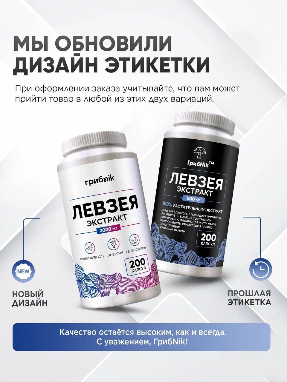 GribNik Levizia Extract in Capsules (Mara Root) Adaptogen 200 Capsules of 500 mg #10