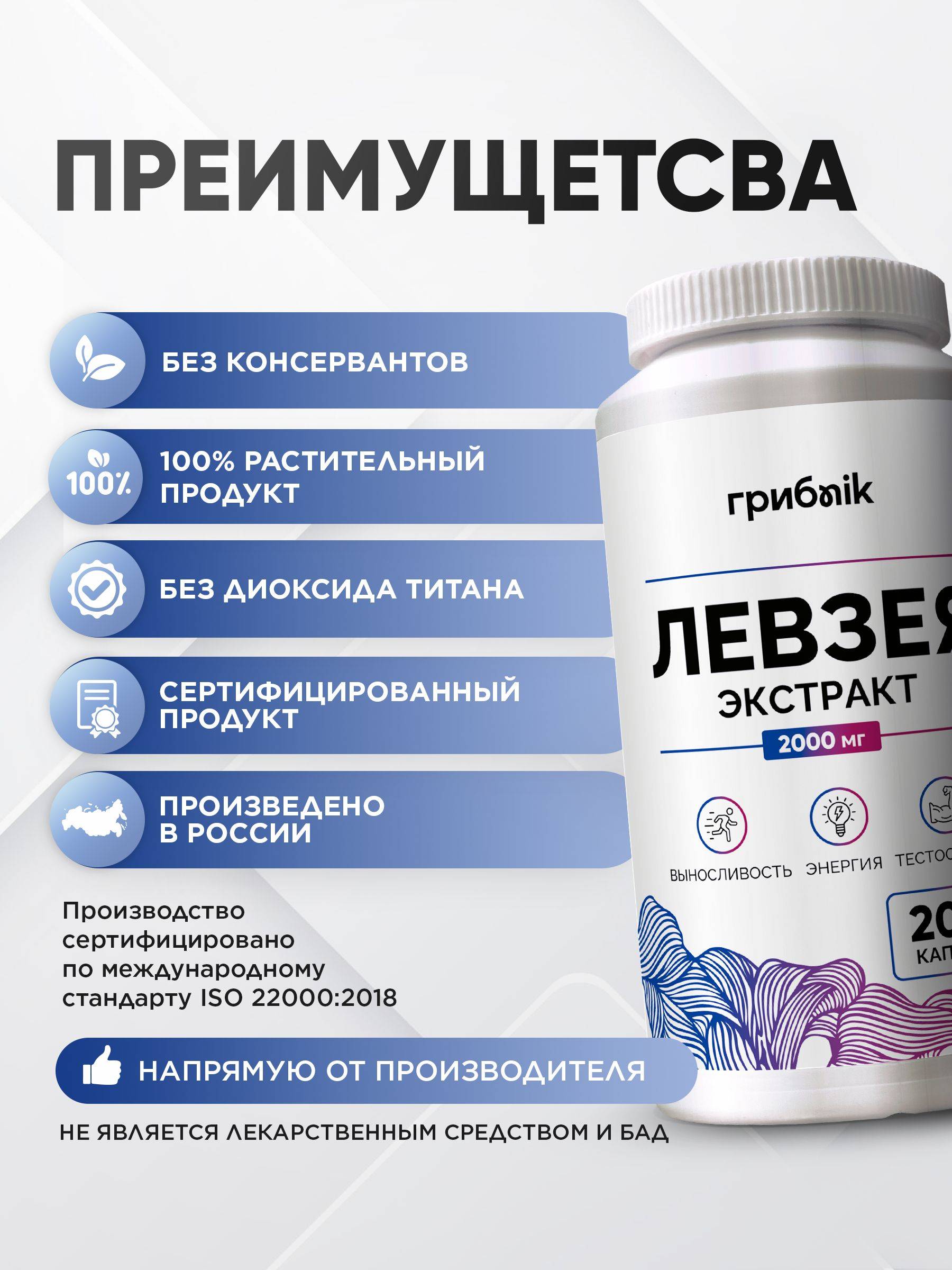 GribNik Levizia Extract in Capsules (Mara Root) Adaptogen 200 Capsules of 500 mg #8