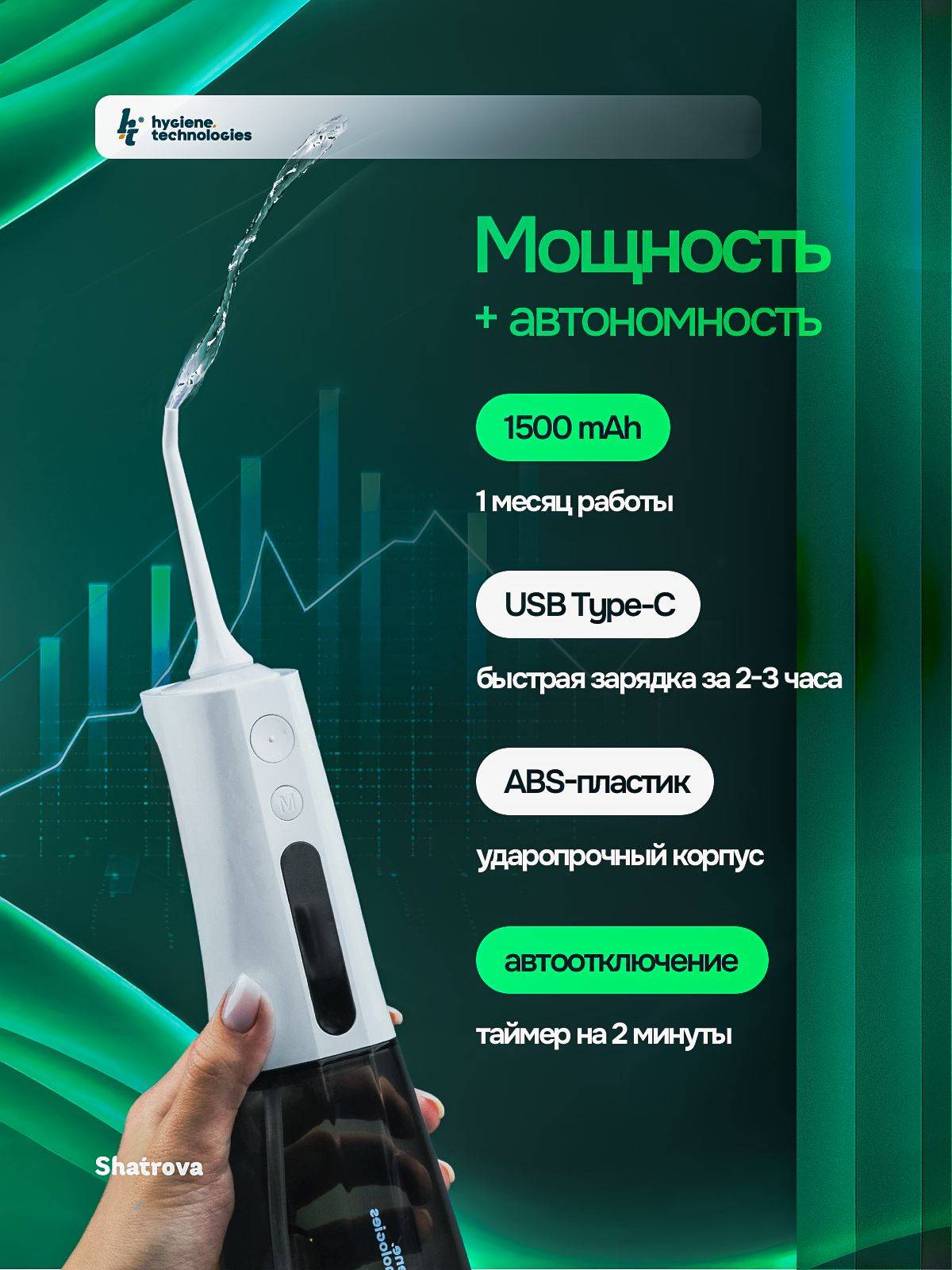 HT I-02 Portable Oral Irrigator, 3 Modes, 4 Pressure Levels, 300ml, USB-C, 4 Nozzles, IPX7, White #4