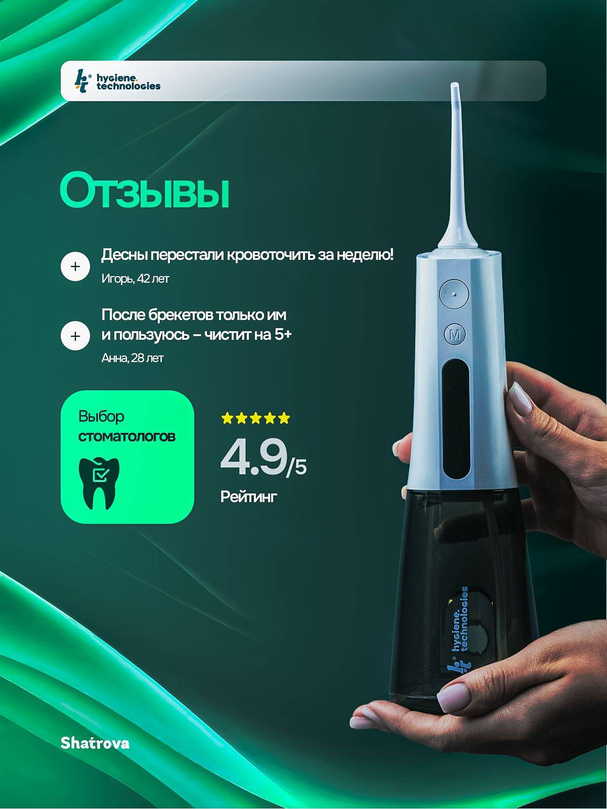 HT I-02 Portable Oral Irrigator, 3 Modes, 4 Pressure Levels, 300ml, USB-C, 4 Nozzles, IPX7, White #7