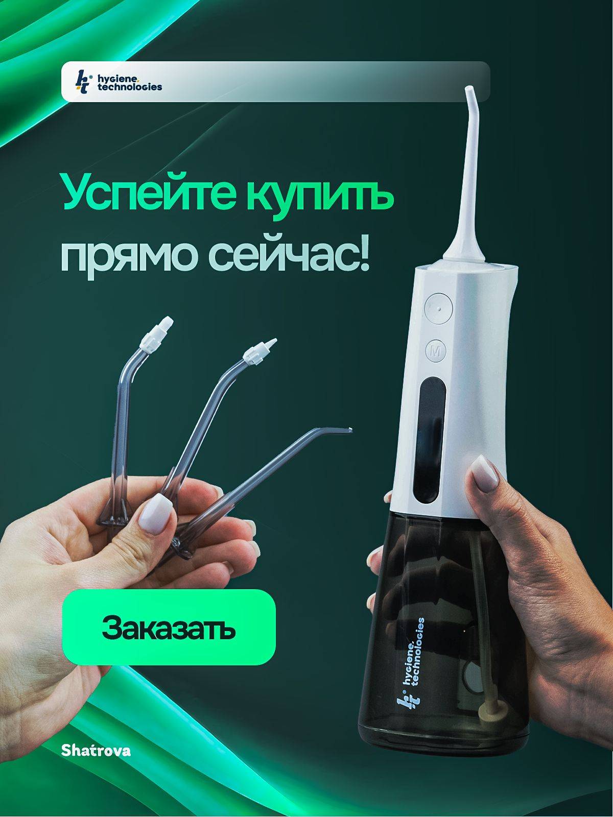 HT I-02 Portable Oral Irrigator, 3 Modes, 4 Pressure Levels, 300ml, USB-C, 4 Nozzles, IPX7, White #8