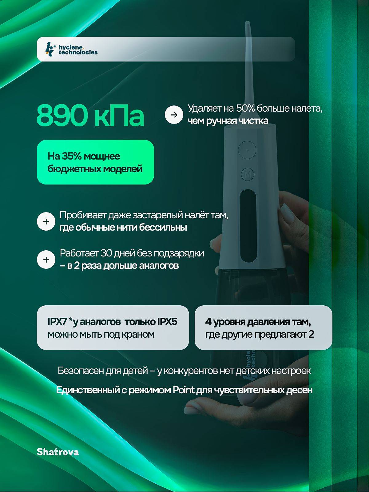 HT I-02 Portable Oral Irrigator, 3 Modes, 4 Pressure Levels, 300ml, USB-C, 4 Nozzles, IPX7, White #6