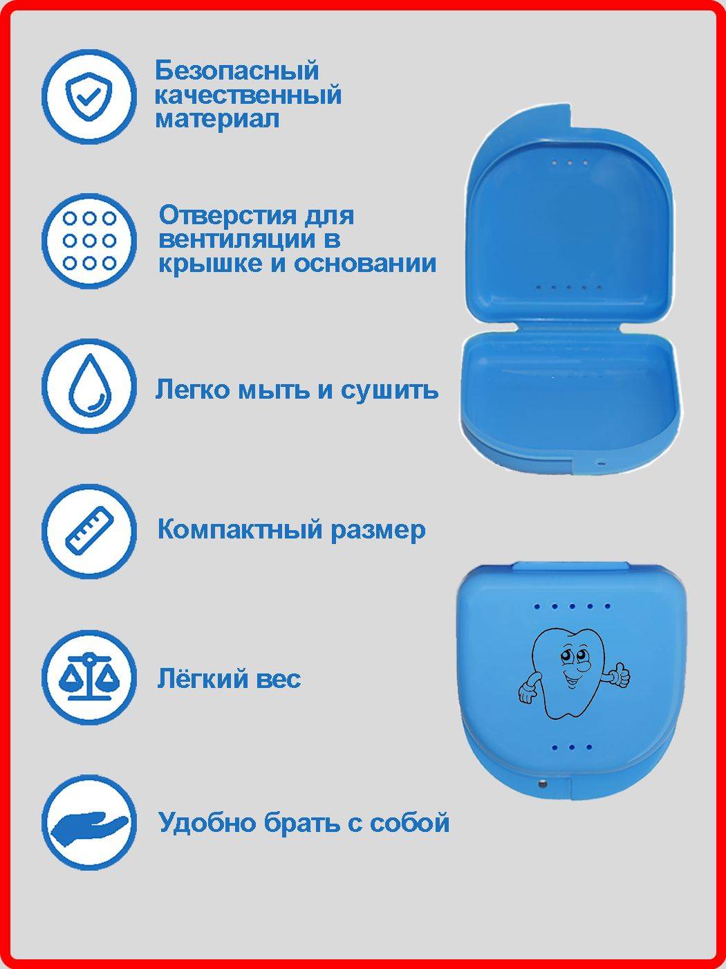 Andim Denture Container, Blue #2