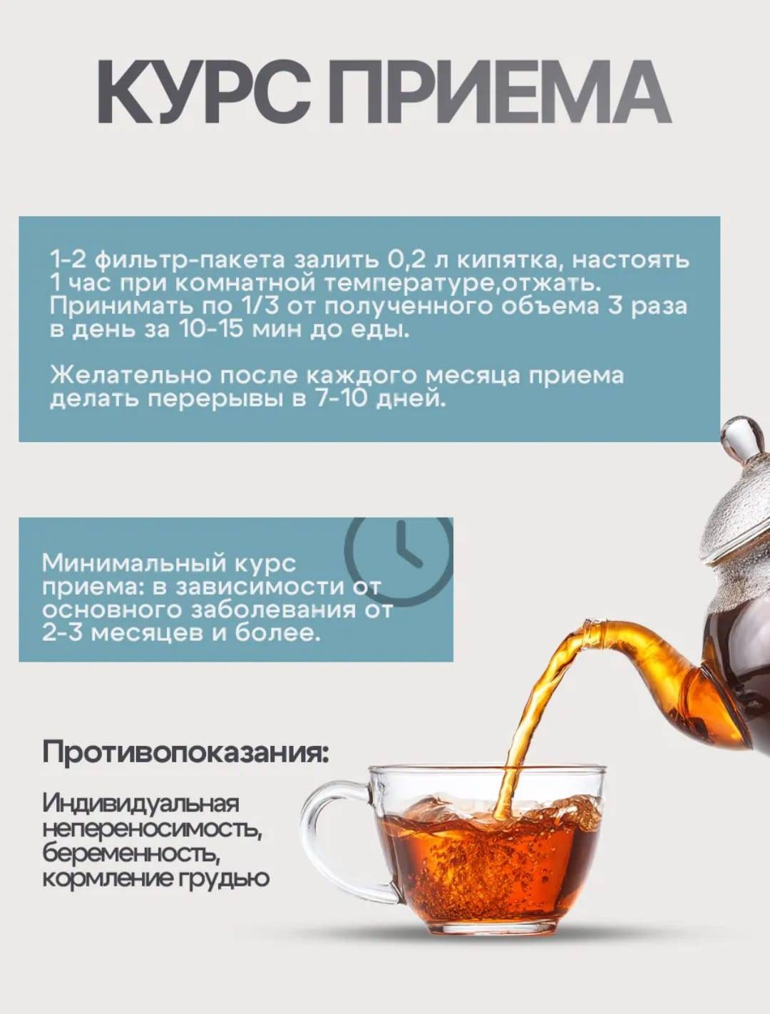 Fitotsentr Gordeeva M.V. Podzheludochnaya Zdravaya Herbal Blend 20 Sachets #4