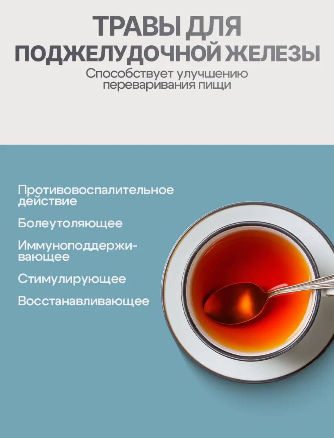Fitotsentr Gordeeva M.V. Podzheludochnaya Zdravaya Herbal Blend 20 Sachets #3