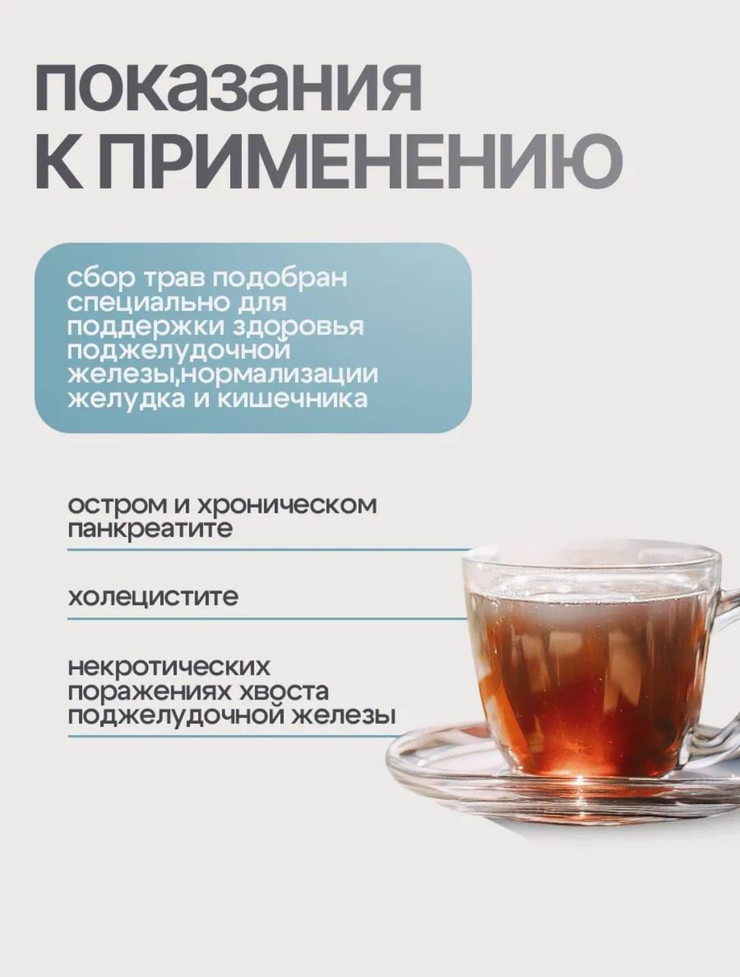 Fitotsentr Gordeeva M.V. Podzheludochnaya Zdravaya Herbal Blend 20 Sachets #2
