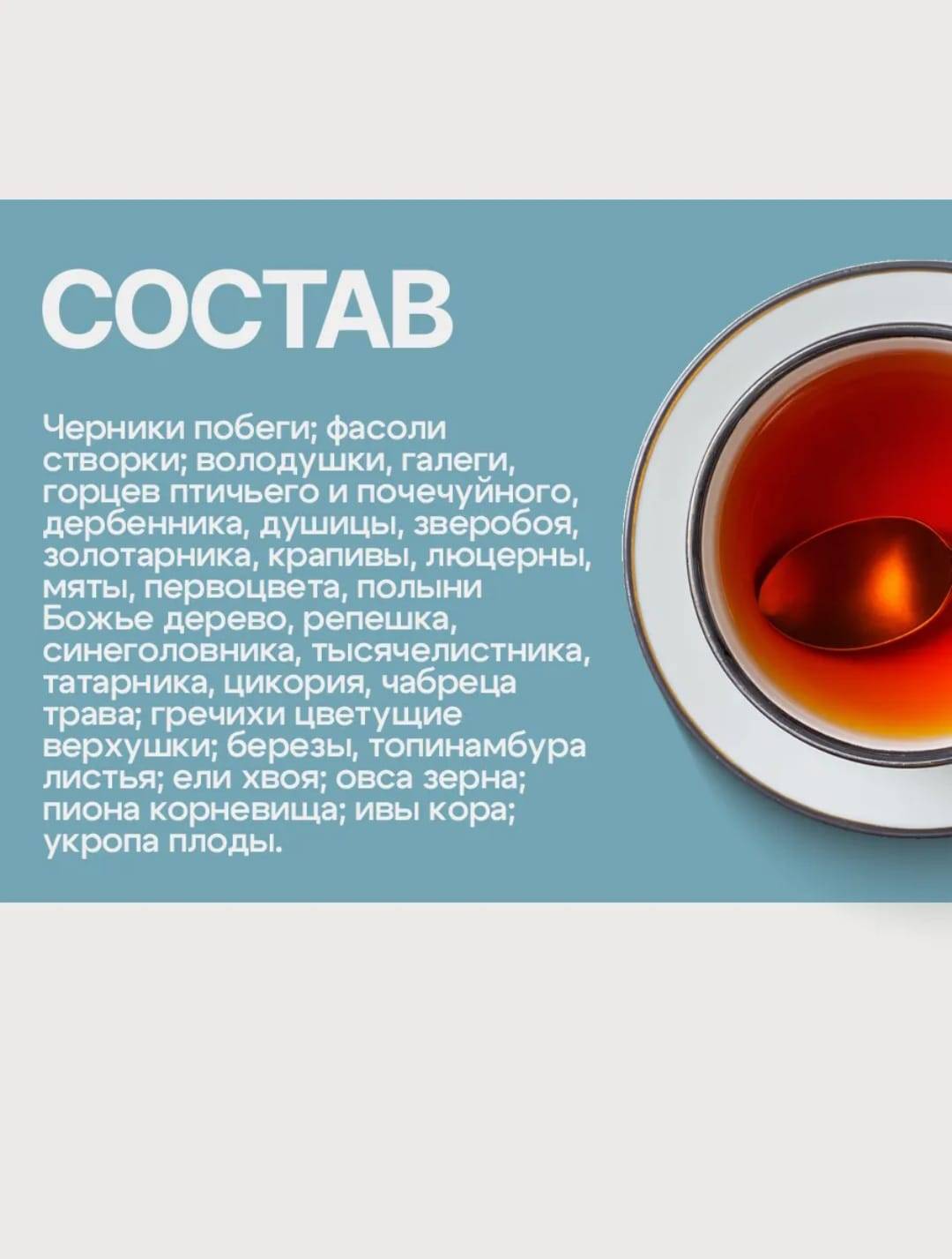 Fitotsentr Gordeeva M.V. Podzheludochnaya Zdravaya Herbal Blend 20 Sachets #5