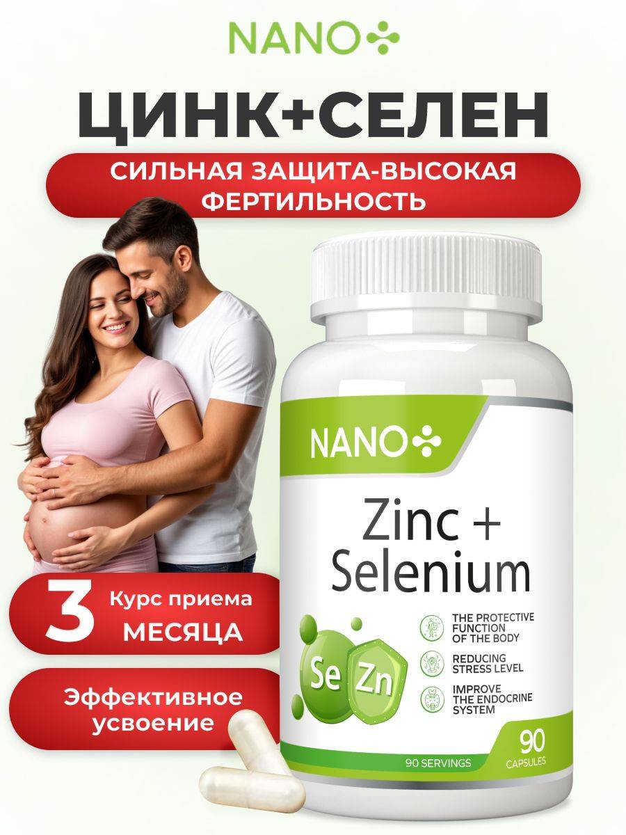 NANO+ Capsules 90 Count