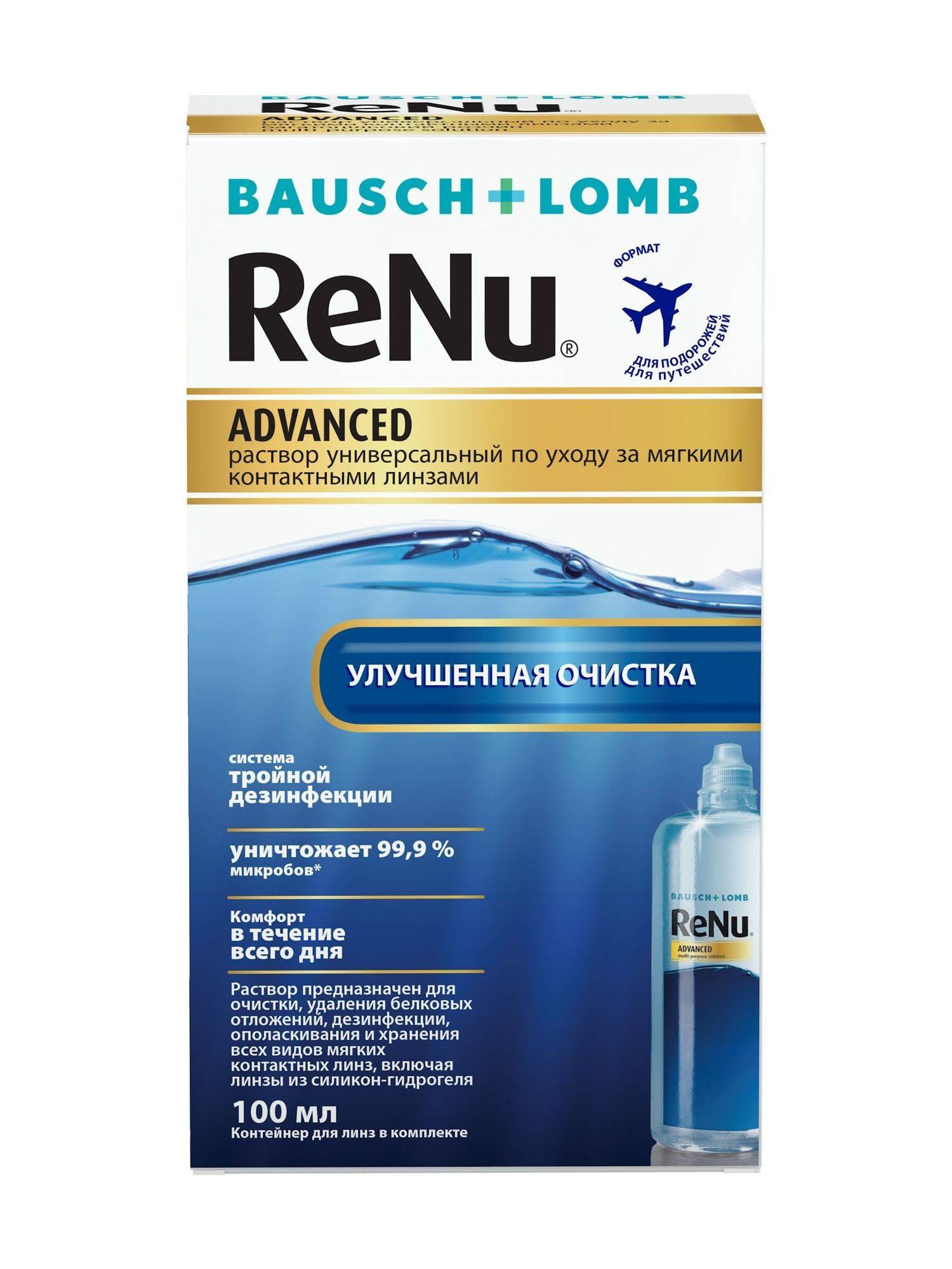 Bausch + Lomb Renu Advanced Universal Lens Solution 100 ml with Case for Soft Contact Lenses #2