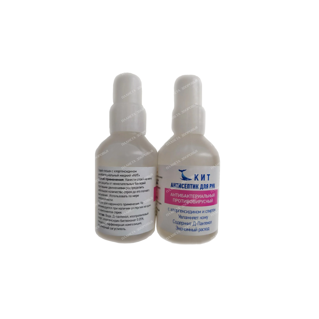 Spray-lotion with chlorhexidine antibacterial liquid "Kit" 50 gr