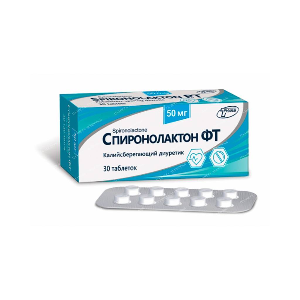 Spironolactone FT tablets 50mg №10x3