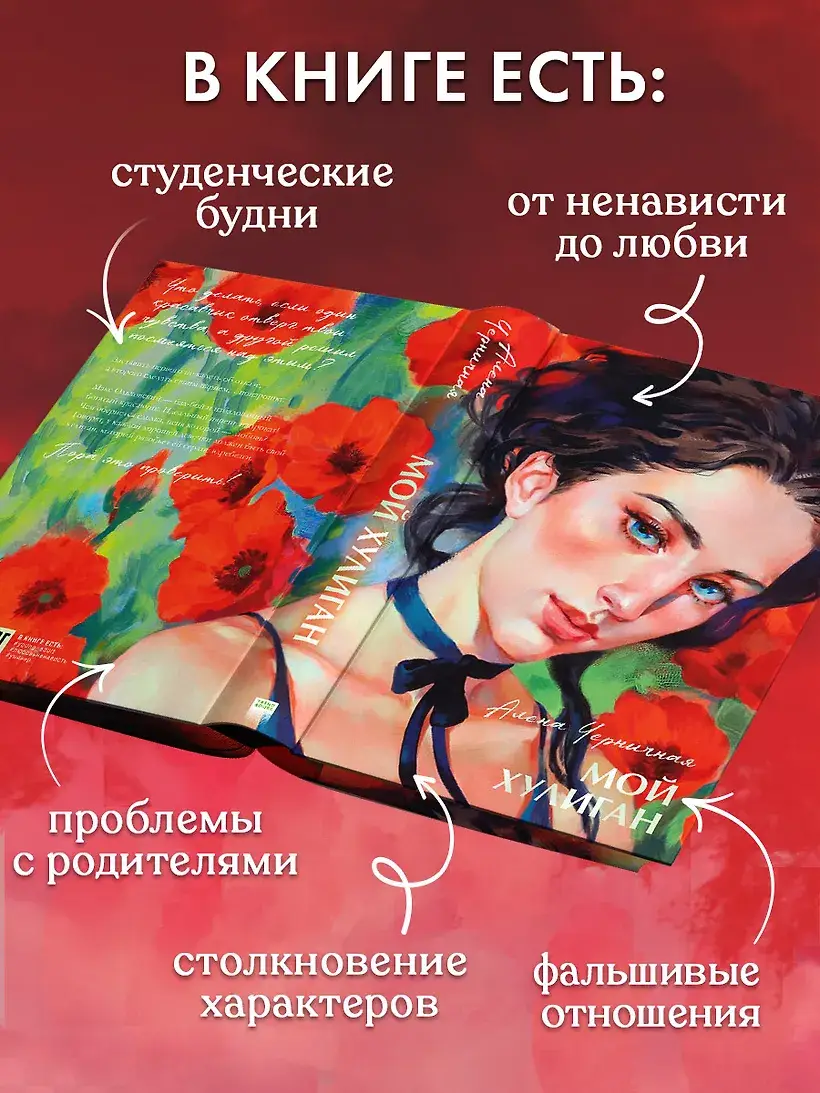 Мой хулиган фото книги 5